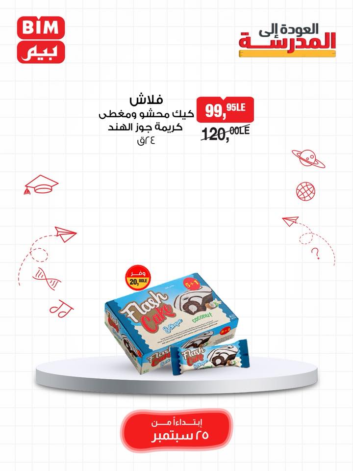 bim offers from 24sep to 5sep 2025 عروض بيم من 24 سبتمبر حتى 5 سبتمبر 2025 صفحة رقم 6